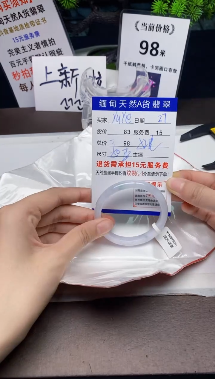 【闪购商品】翡翠手镯未镶嵌26天然A货缅甸翡翠需包容完美主义慎拍