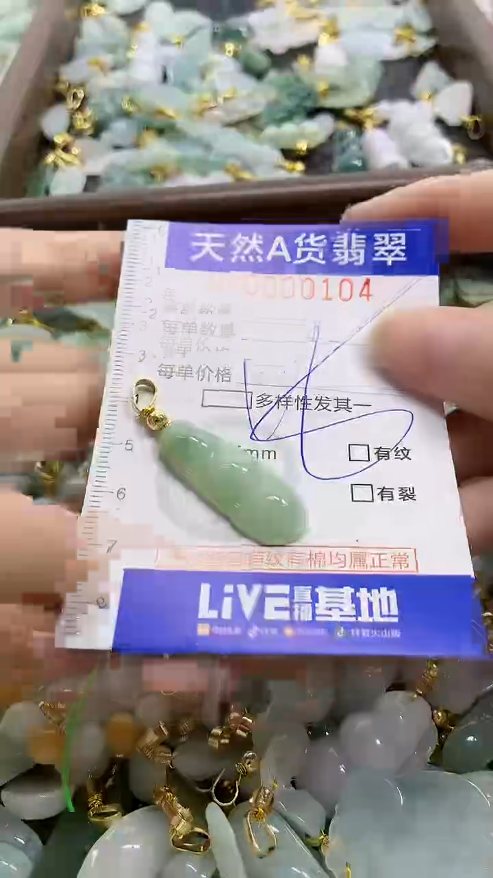 颈饰未镶嵌翡翠天然A货翡翠