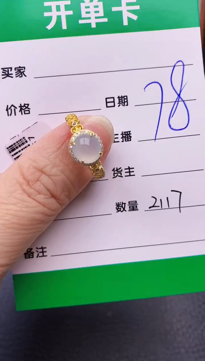 【闪购商品】翡翠戒指银S925镶嵌/2117