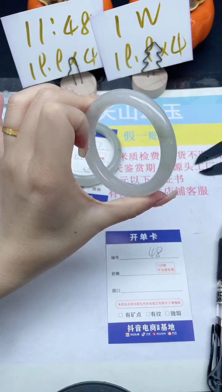 【闪购商品】石英质玉手镯未镶嵌48-54.1