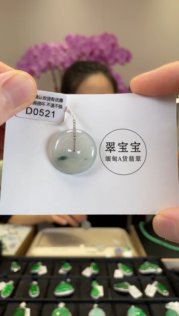 【闪购商品】翡翠18K金镶嵌颈饰D0521 平安扣 含运营费