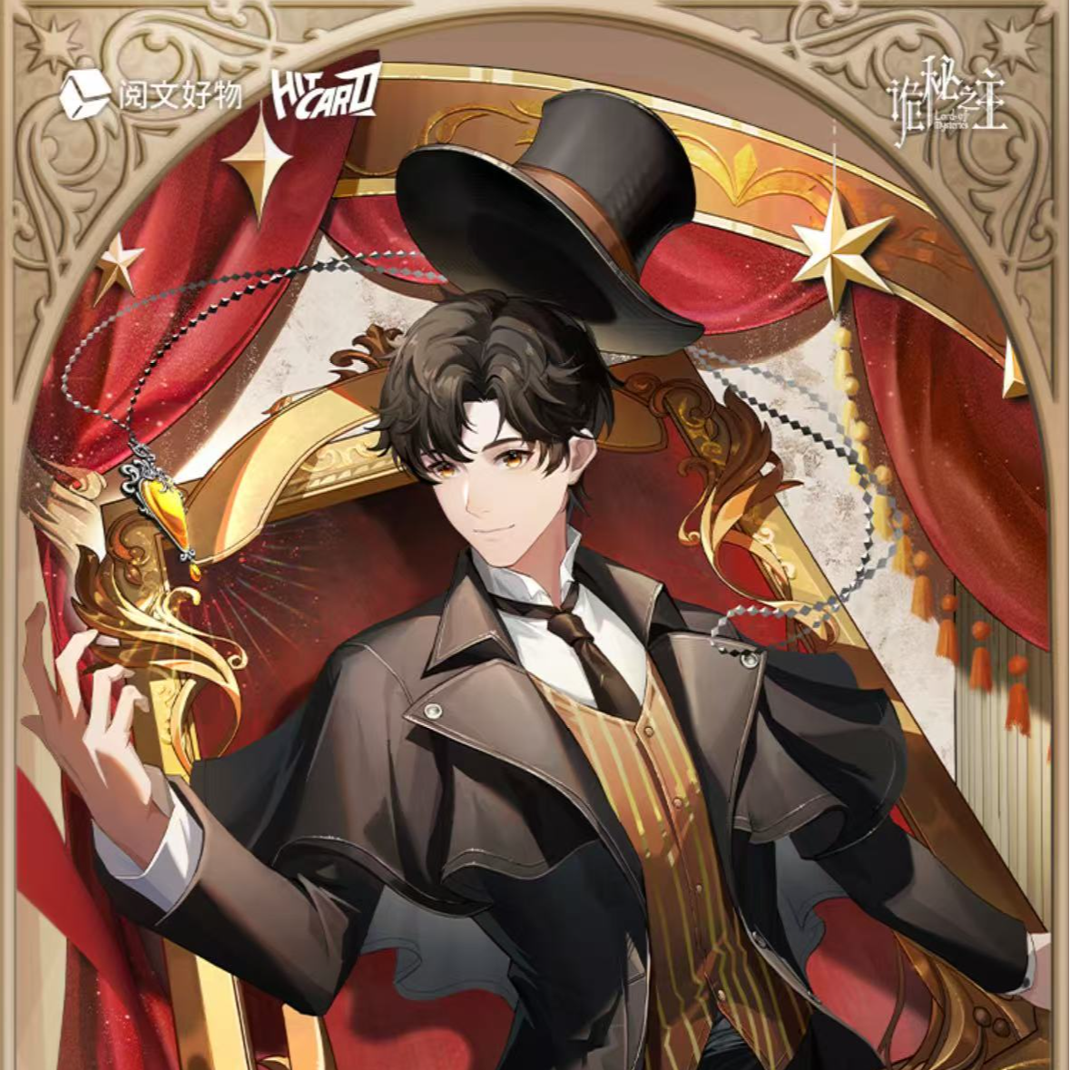 【玫】新人fufu hitcard-诡秘之主剧幕叙章卡 默认代拆