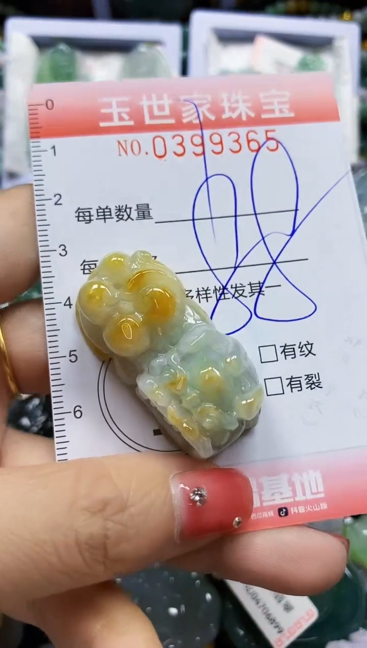 颈饰未镶嵌翡翠闪购0399365