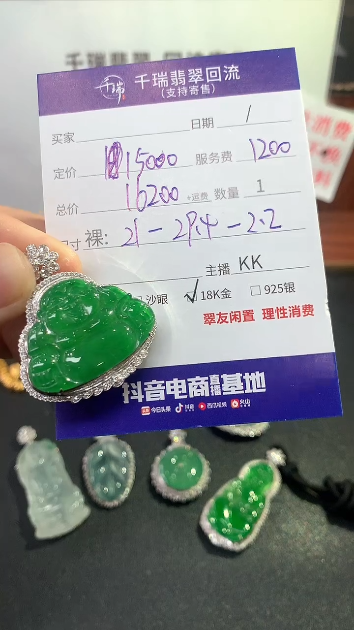 【闪购商品】翡翠吊坠(不含链)18K金镶嵌佛公回流不退不换|16200+0