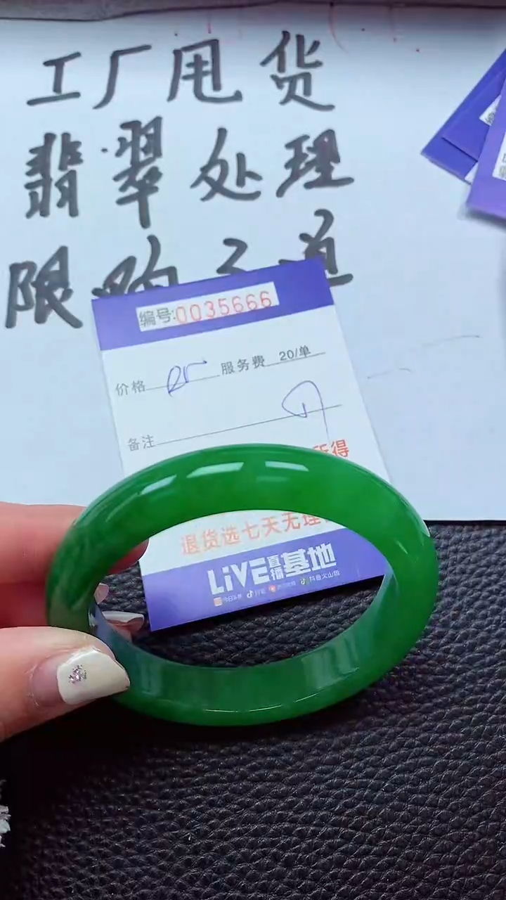 【闪购商品】以实物为准0000035666