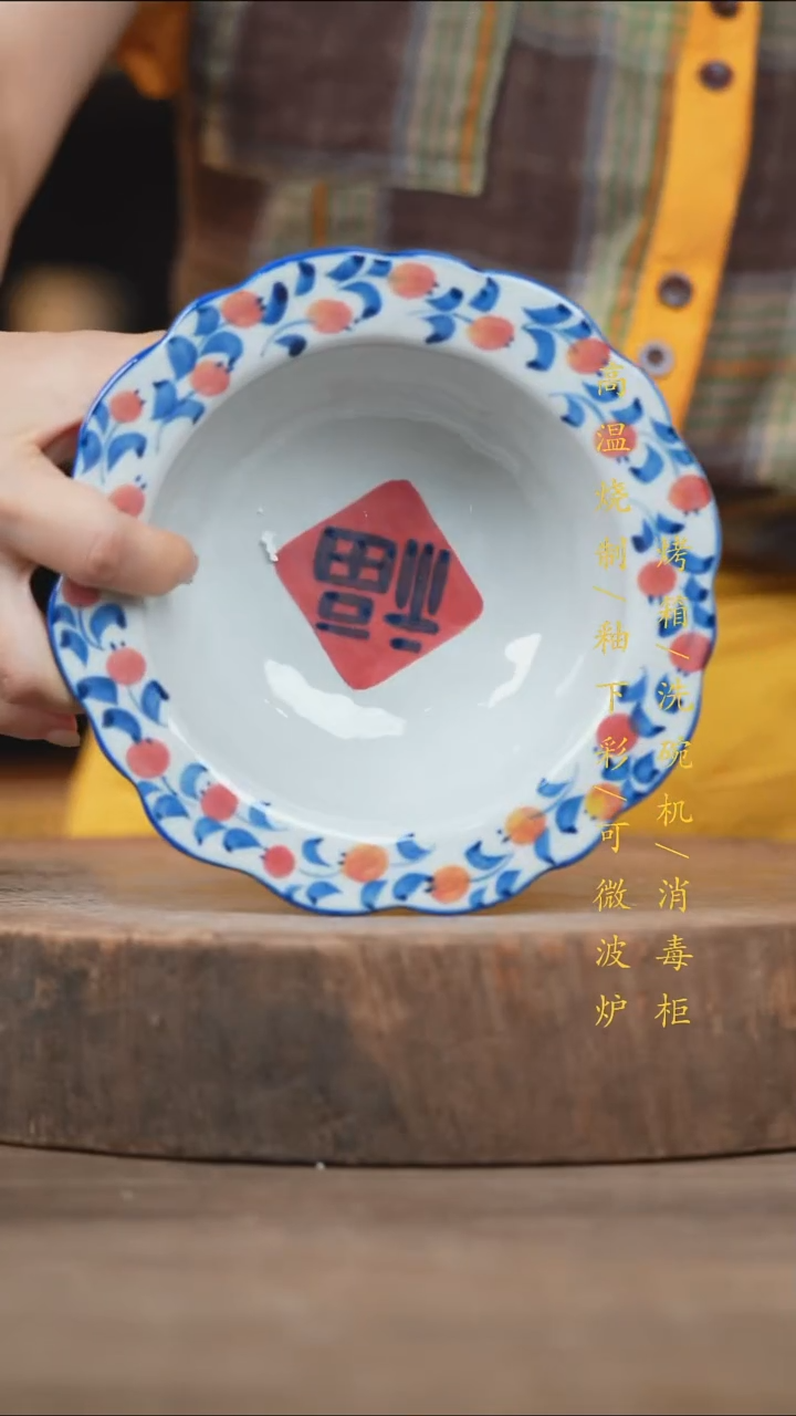 瓷片景德镇高温釉下彩（食品级）