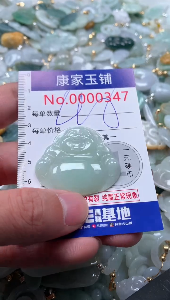 【闪购商品】翡翠吊坠(不含链)未镶嵌347