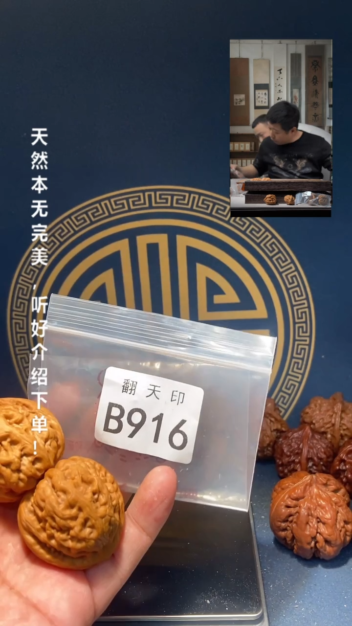 【闪购商品】文玩核桃吊坠B916红锦鲤40尺