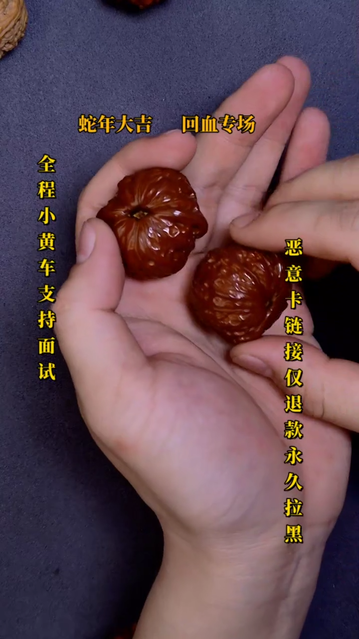 【闪购商品】文玩核桃把件铁锤31