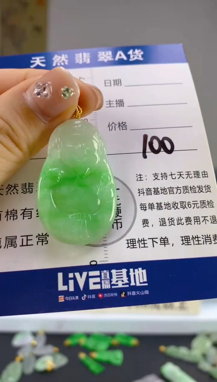 翡翠18K金镶嵌颈饰天然A货缅甸翡翠