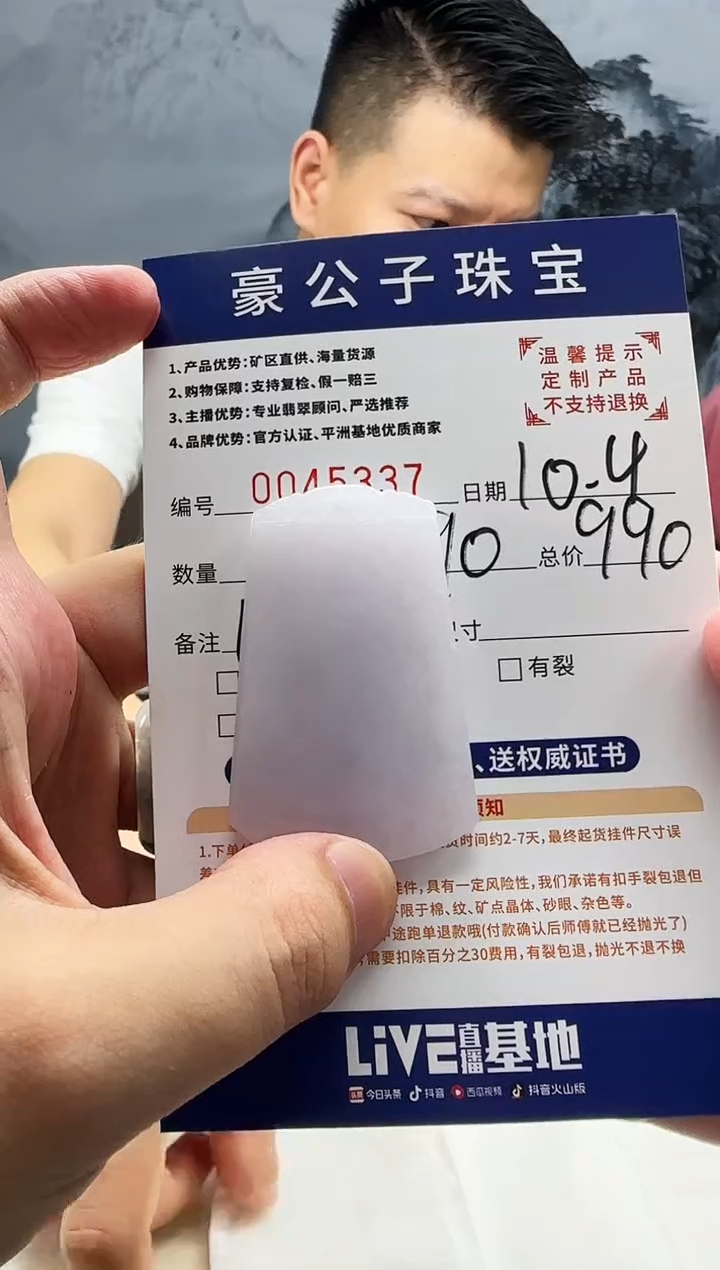 未镶嵌定制翡翠天**双45337（发货一件}