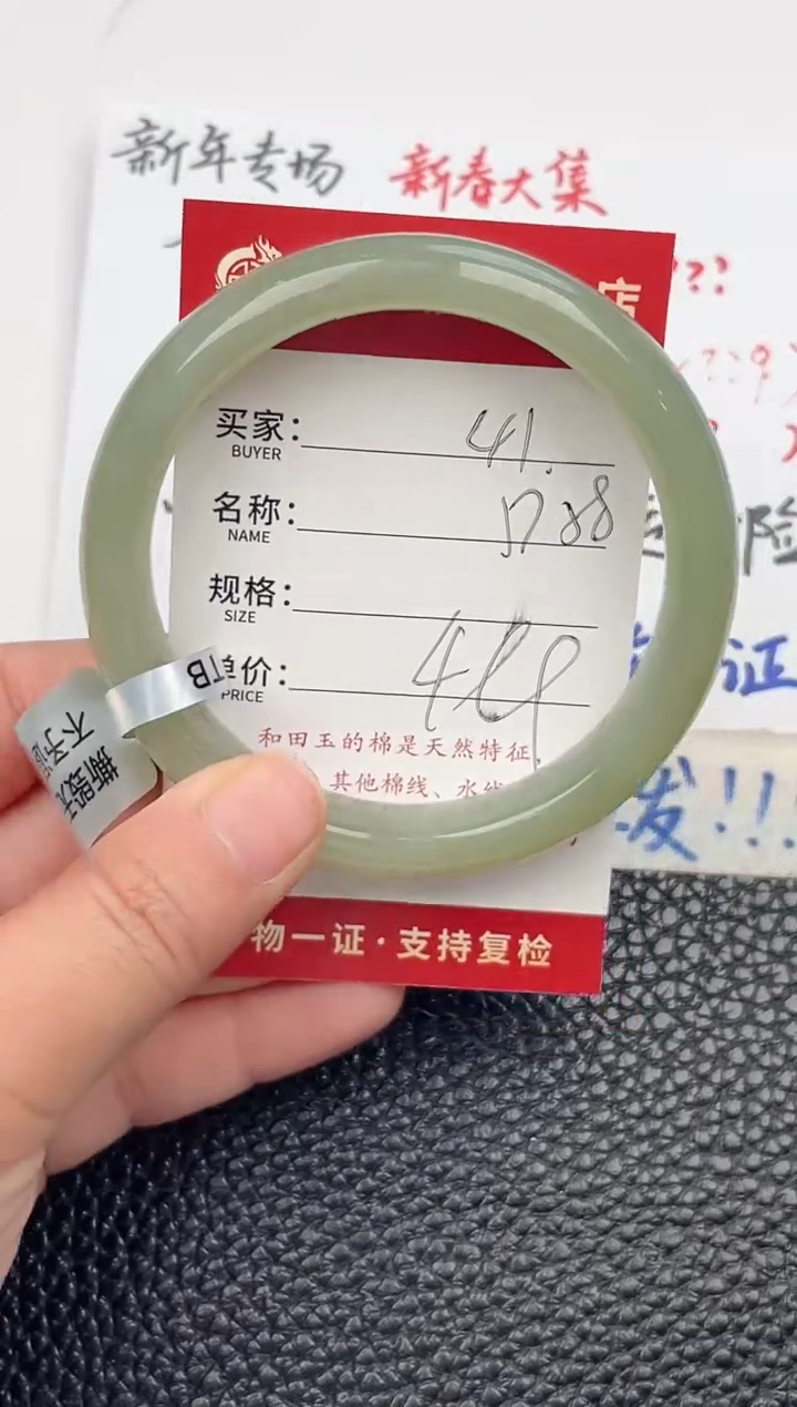 【闪购商品】和田玉手镯未镶嵌和田玉手镯微色差41