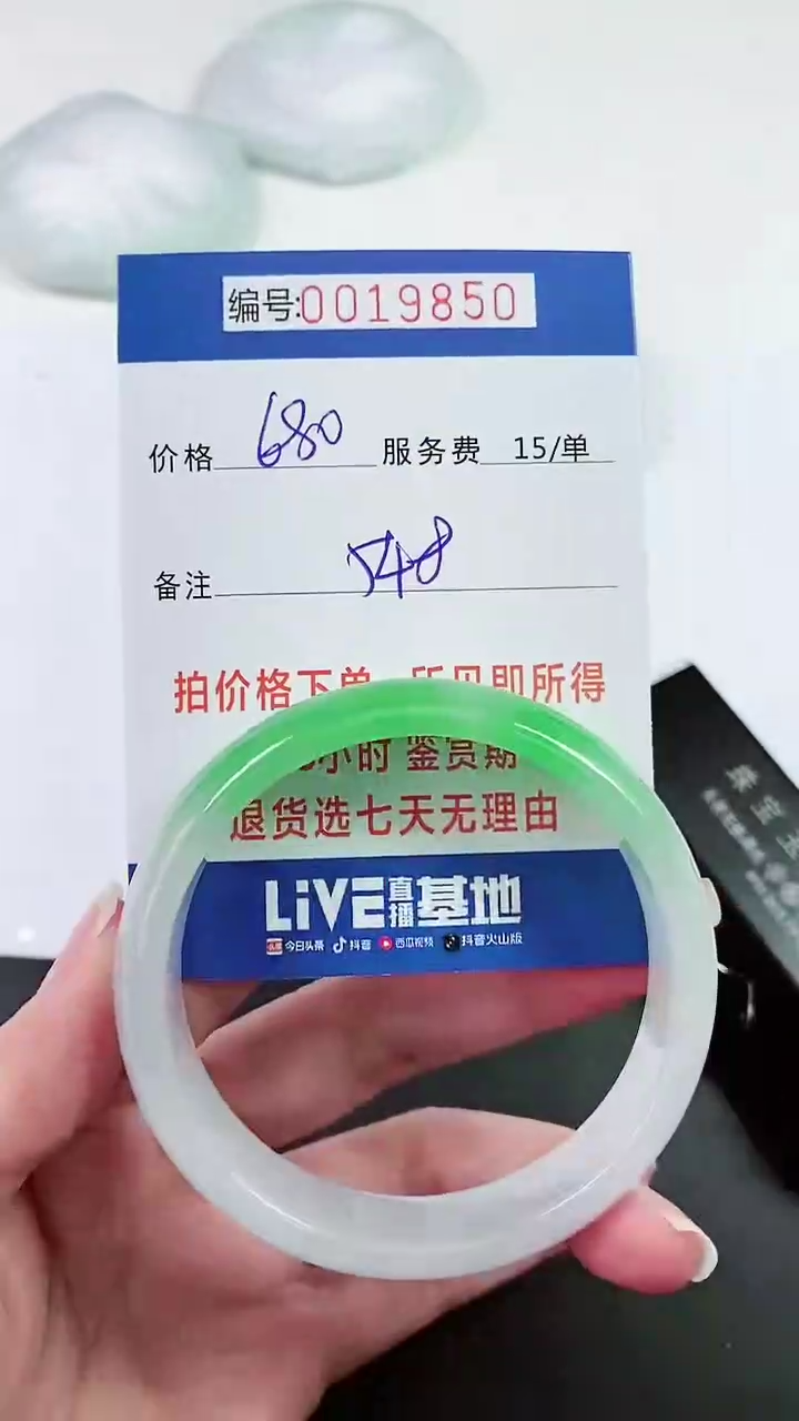 【闪购商品】以实物为准 000019850