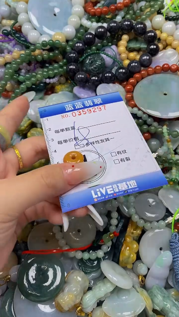 颈饰未镶嵌翡翠闪购0359297