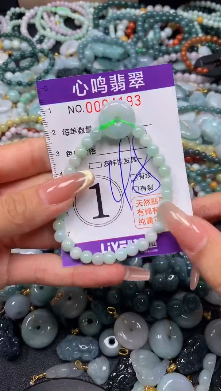 翡翠未镶嵌颈饰闪购004193