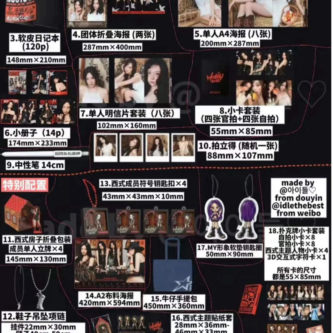 aespa吒2026台历小卡未拆