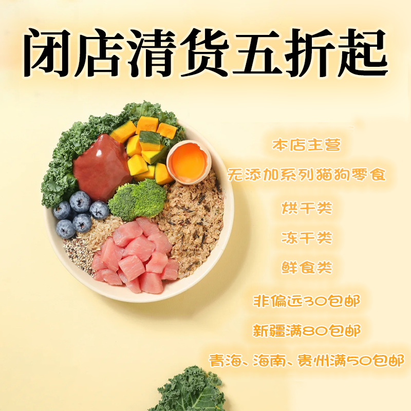 排队链接【猫猫狗狗零食】全场五折