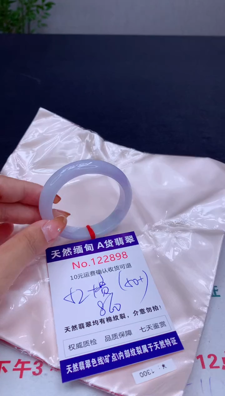 未镶嵌手镯（贵妃镯）翡翠有纹，完美者勿拍