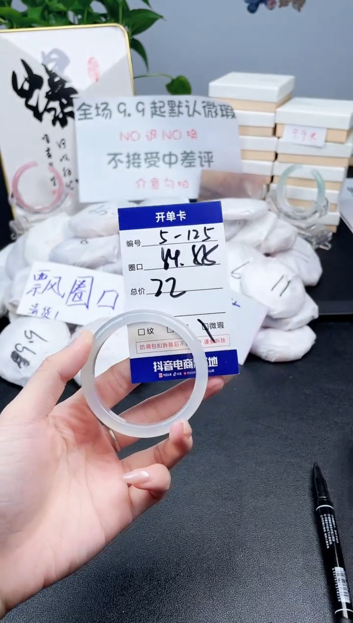 石英质玉手镯未镶嵌5-125