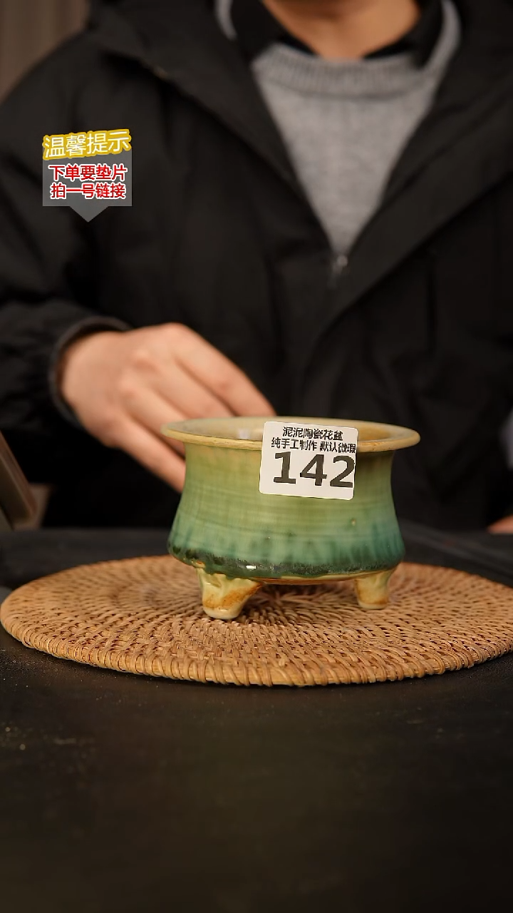 瓷片142 内口径约9  外高约8