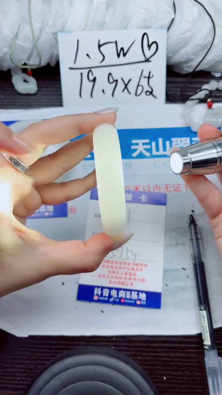 石英质玉手镯未镶嵌A221-53.54