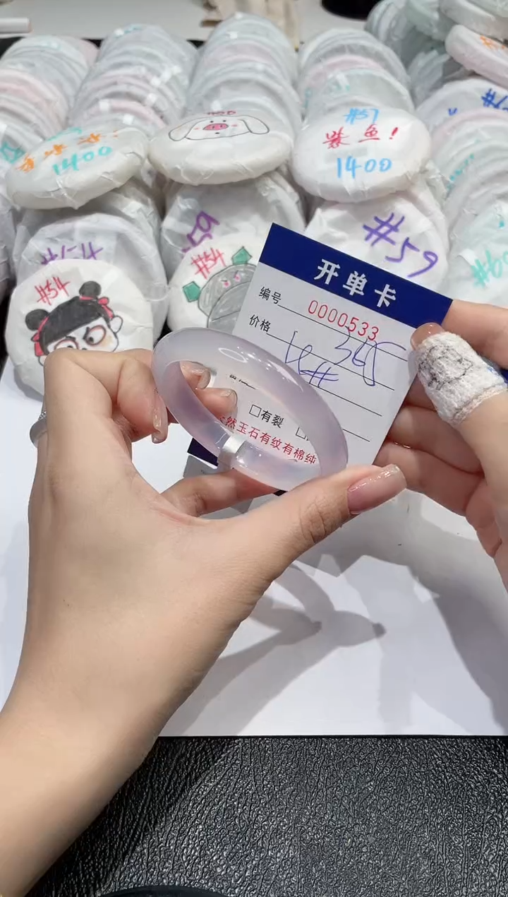 【闪购商品】玛瑙/玉髓手镯未镶嵌533