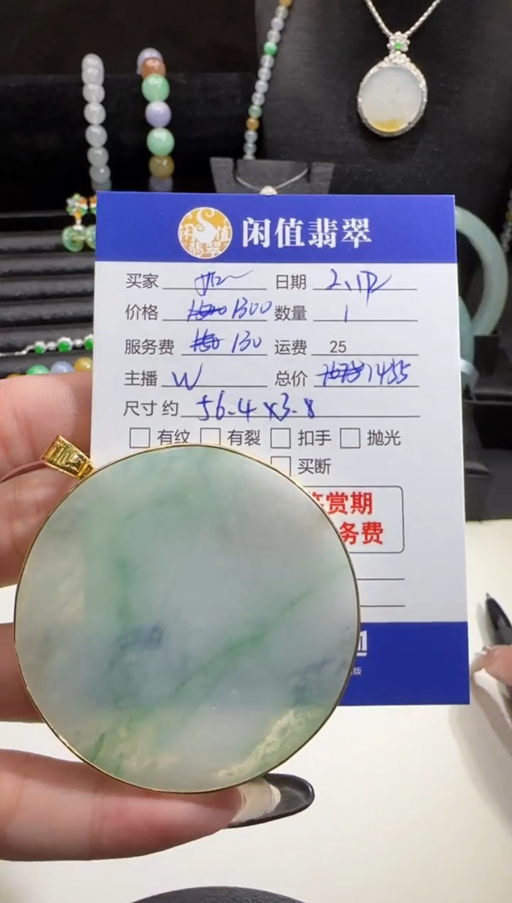 【闪购商品】翡翠颈饰18K金镶嵌翡翠吊坠