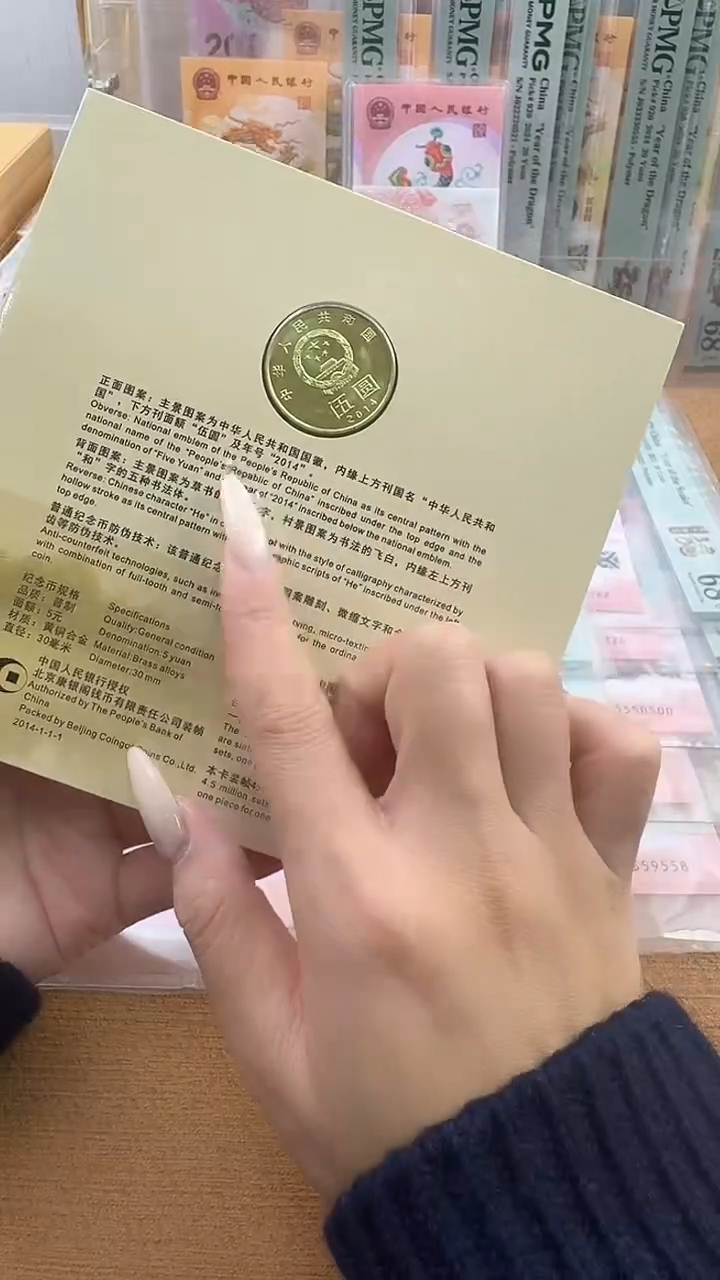 其他普通金属和字书法纪念币福利