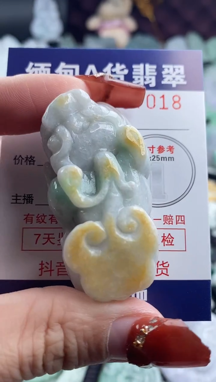 【闪购商品】翡翠吊坠(不含链)未镶嵌1