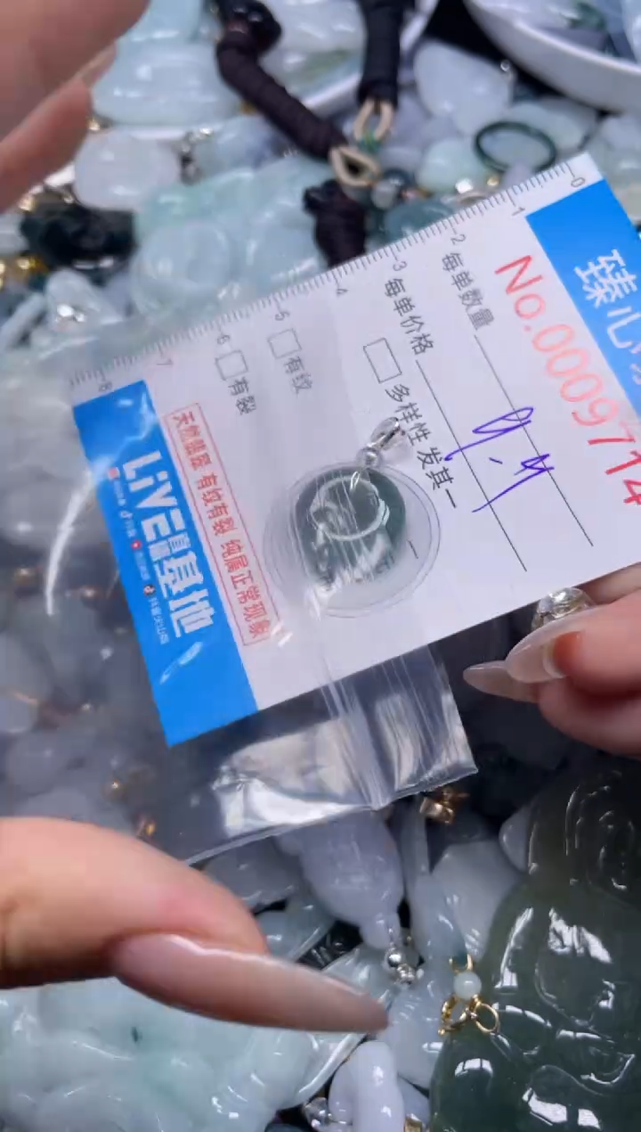 颈饰未镶嵌翡翠9714