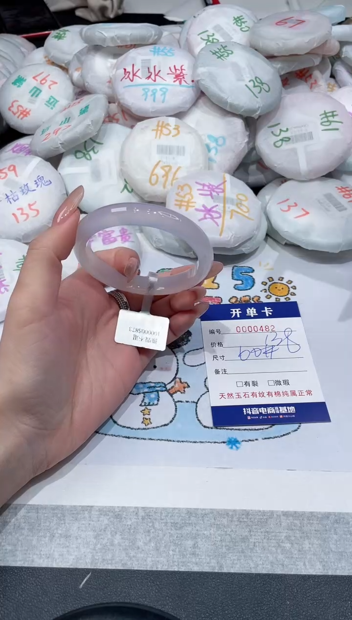 【闪购商品】玛瑙/玉髓手镯未镶嵌-482