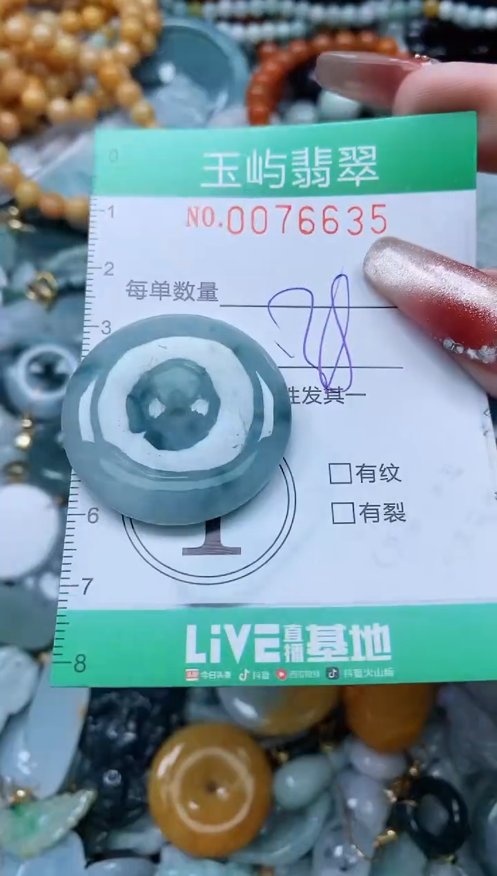 【闪购商品】翡翠颈饰未镶嵌闪购0076635