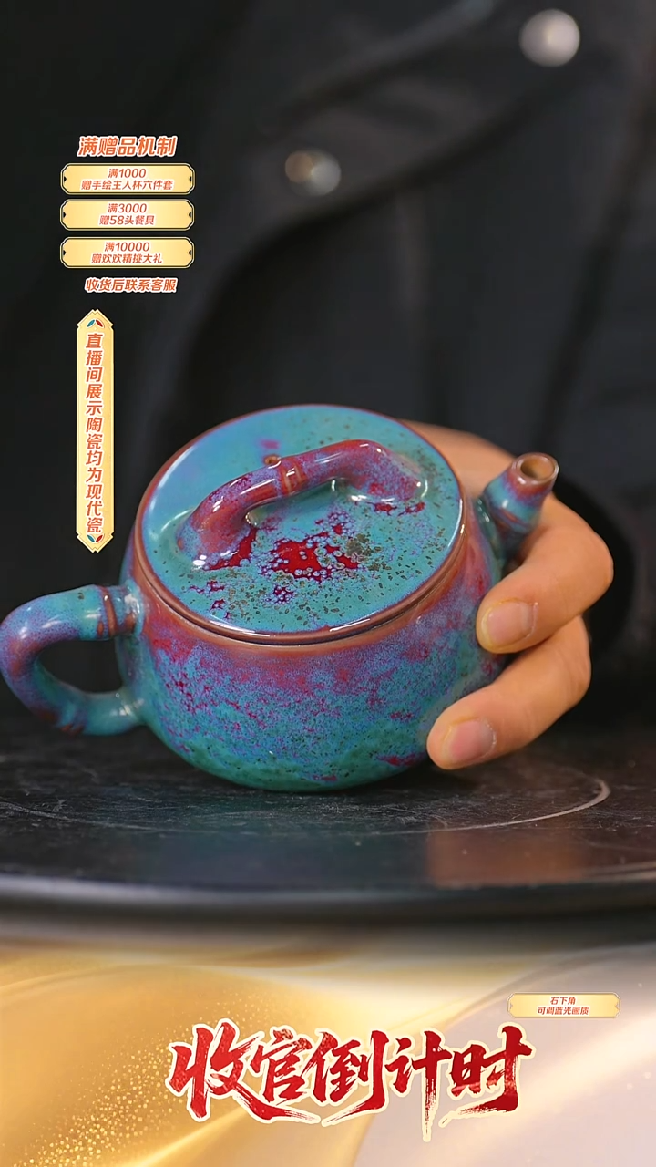 瓷片钧瓷**流水113