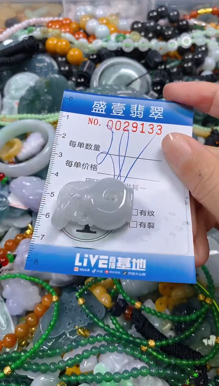 颈饰未镶嵌翡翠闪购0029133