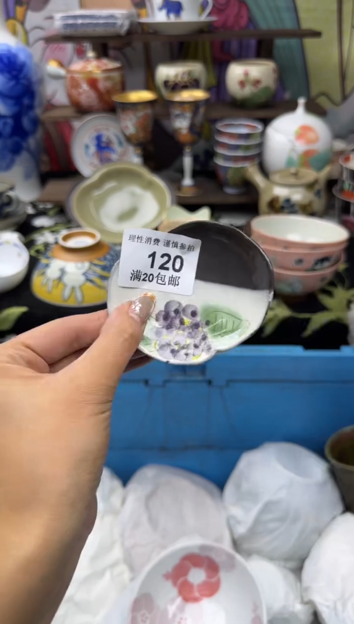 瓷片喜***❤小太阳小小小太阳120