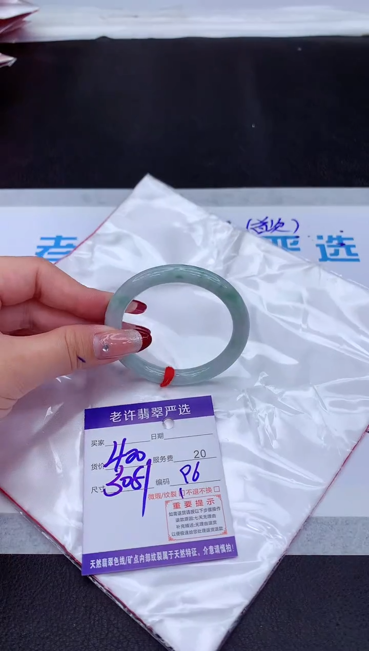 【闪购商品】翡翠手镯未镶嵌11111111111