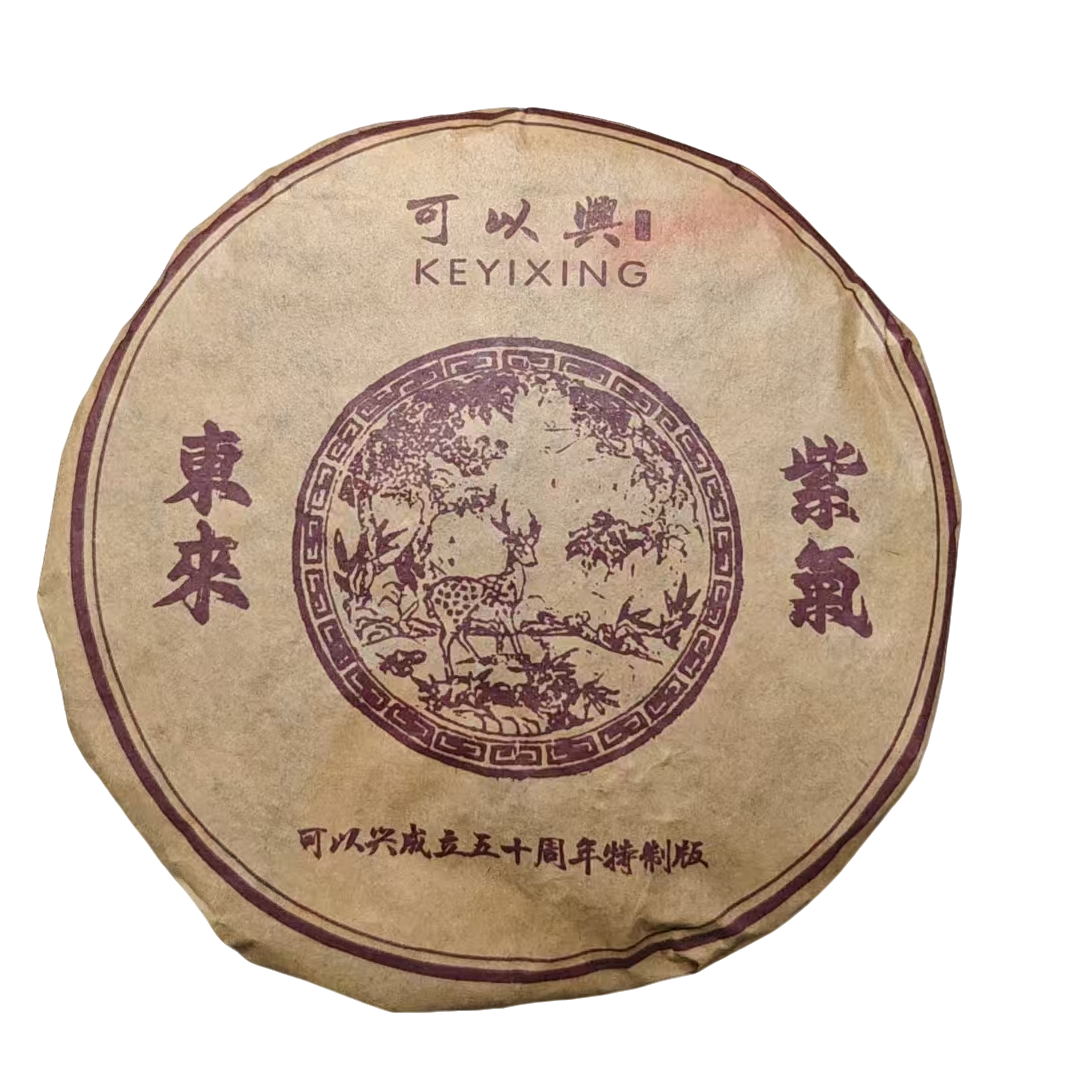 1976年 可以兴五十周年特制版（紫气东来）普洱茶（生茶 ） 357g