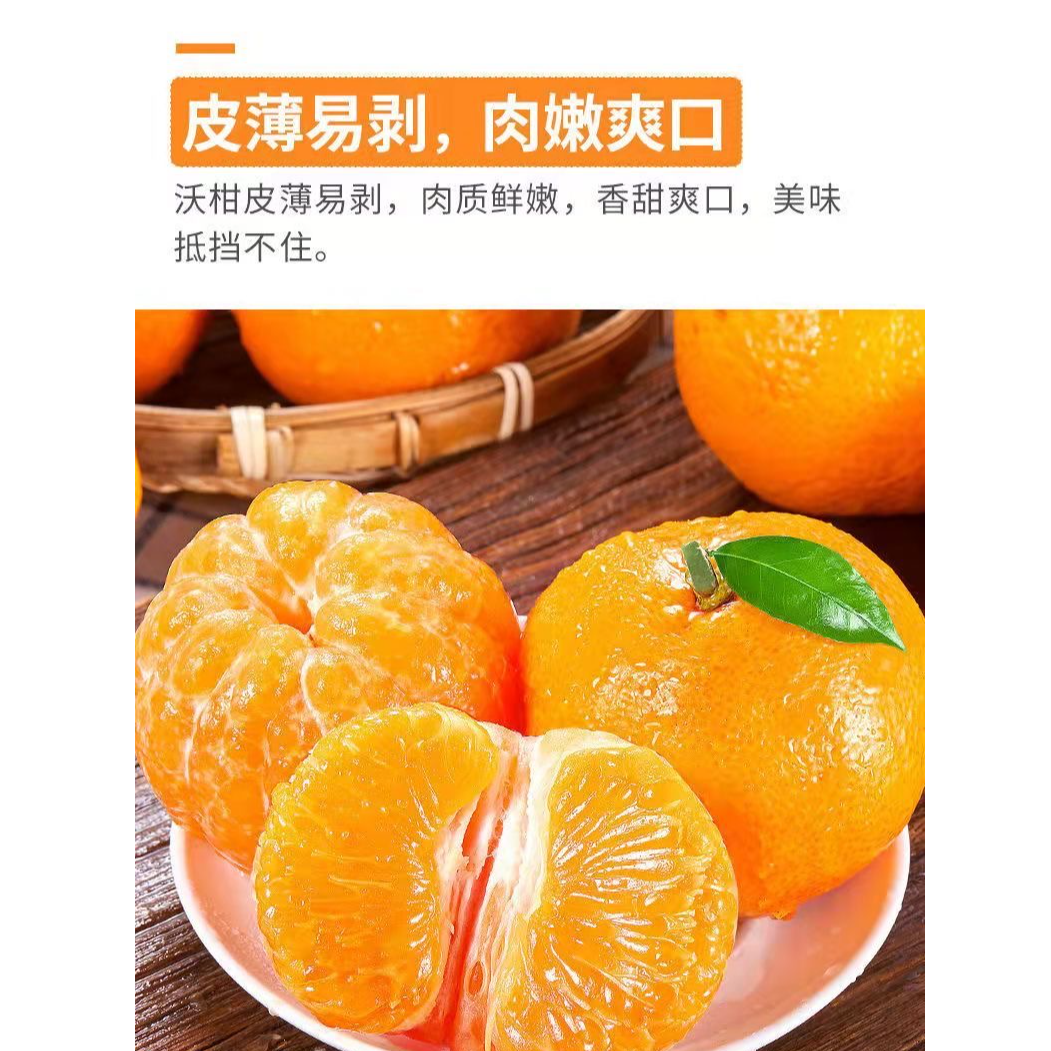 【京津冀次日达】 广西武鸣沃柑 甜度高 口感好 汁水充足 现果现发 毛重2±斤起 顺丰包邮