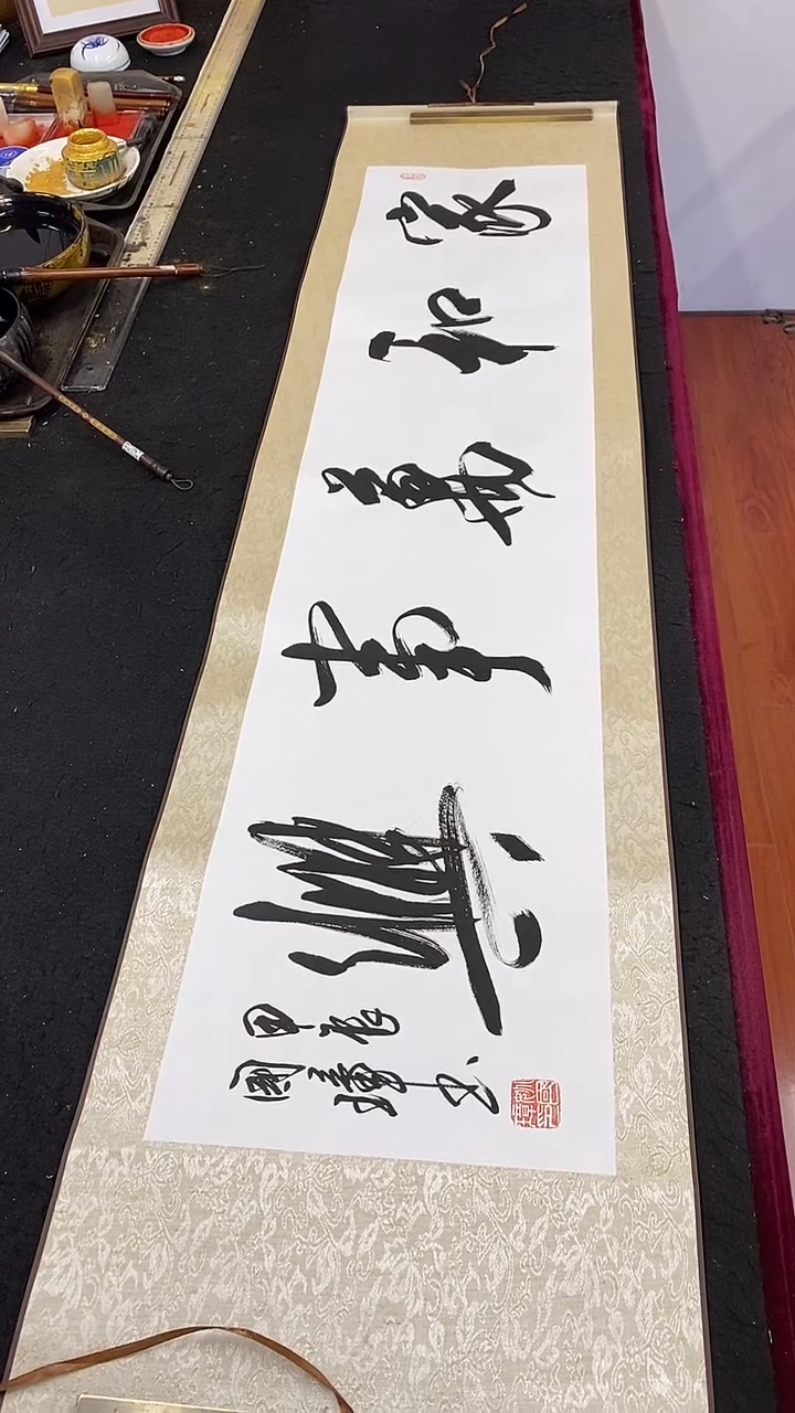 【闪购商品】书法家和          姚国璋