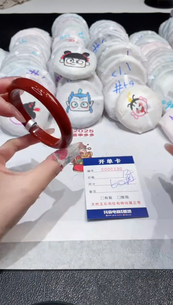 【闪购商品】玛瑙/玉髓手镯未镶嵌-130