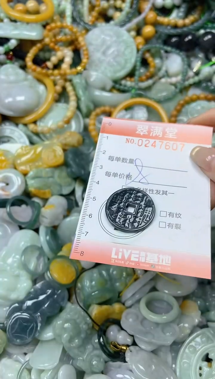 未镶嵌挂件翡翠闪购0247607