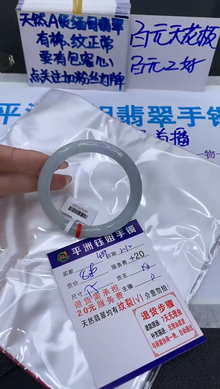 【闪购商品】翡翠手镯未镶嵌111111111111