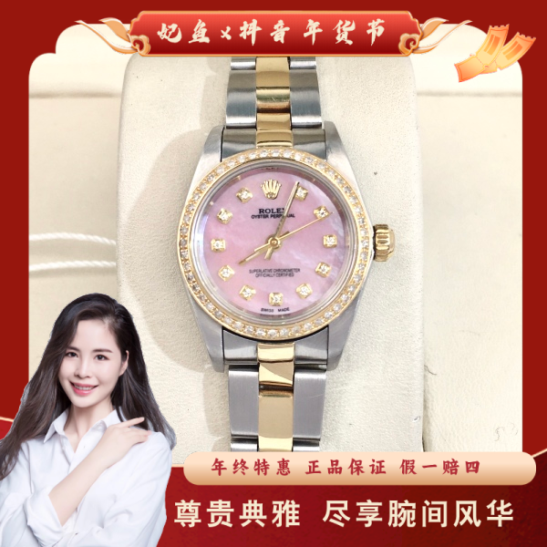 劳力士/自动机械/95新/表径25/S407241115001/250124PY0031