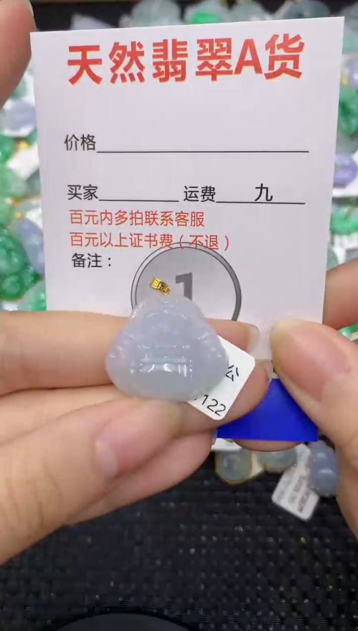 【闪购商品】翡翠颈饰18K金镶嵌8888888888