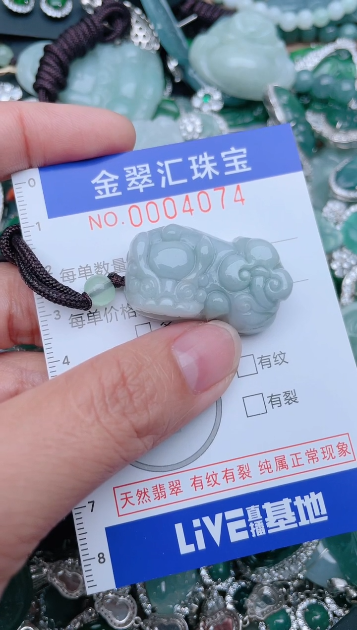 【闪购商品】翡翠颈饰未镶嵌4074......