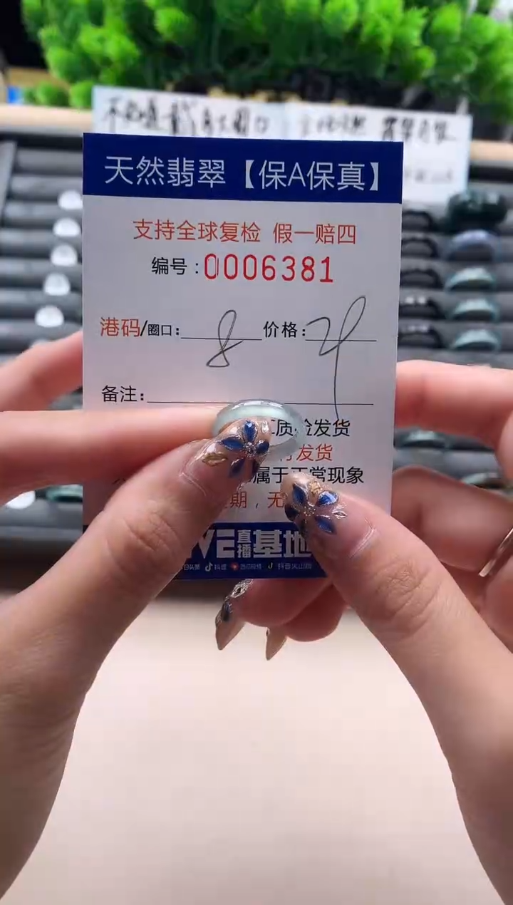 未镶嵌戒指翡翠天然  6381