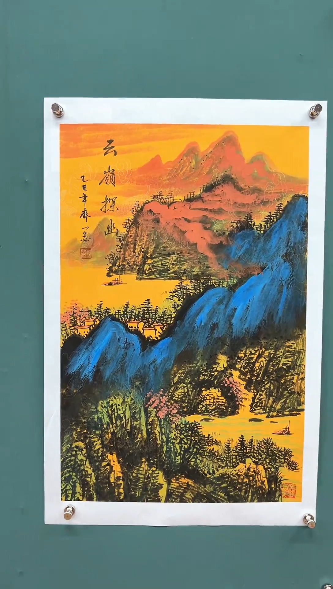 国画泥金纸-齐一志老师国画作品随机