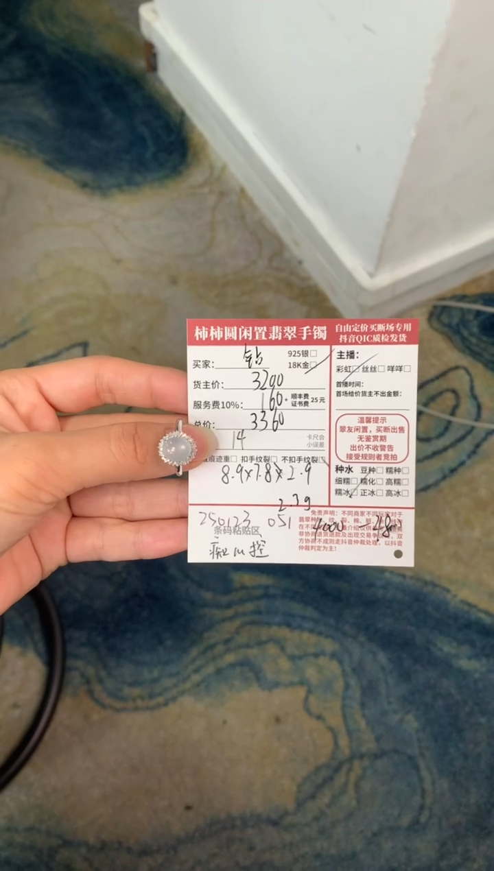 【闪购商品】翡翠戒指18K金镶嵌250123051