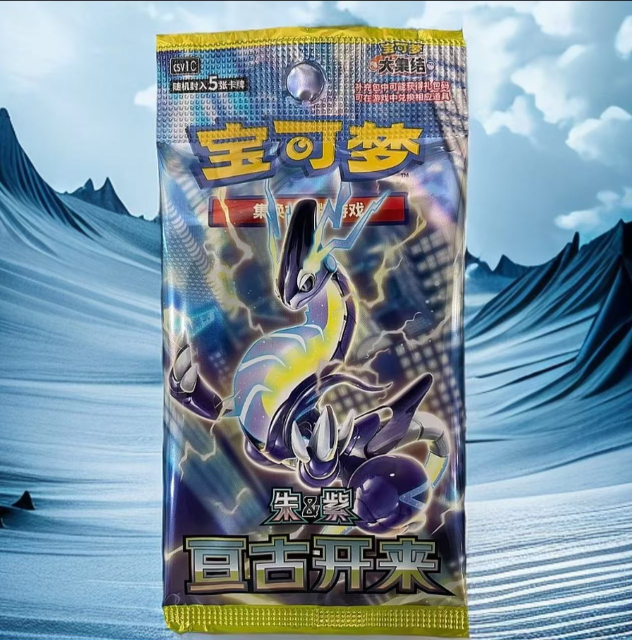 PTCG简中6.0精美普卡【默认代拆 未成年禁止下单】