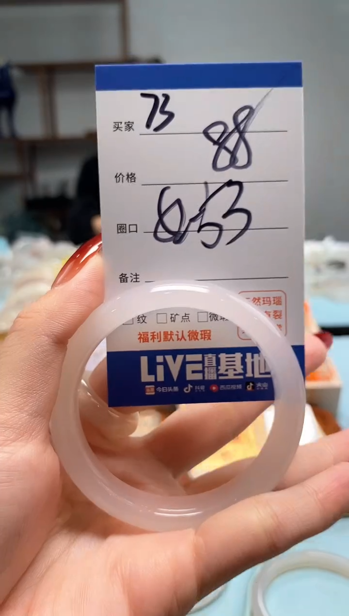 【闪购商品】玛瑙/玉髓手镯未镶嵌73